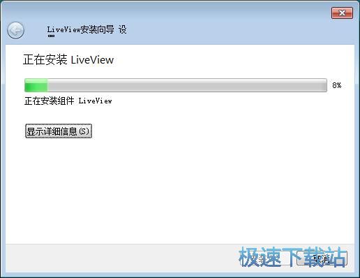图：LiveView安装教程