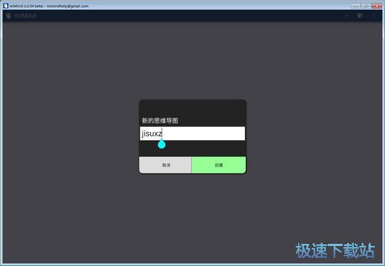 图：编辑思维导入教程