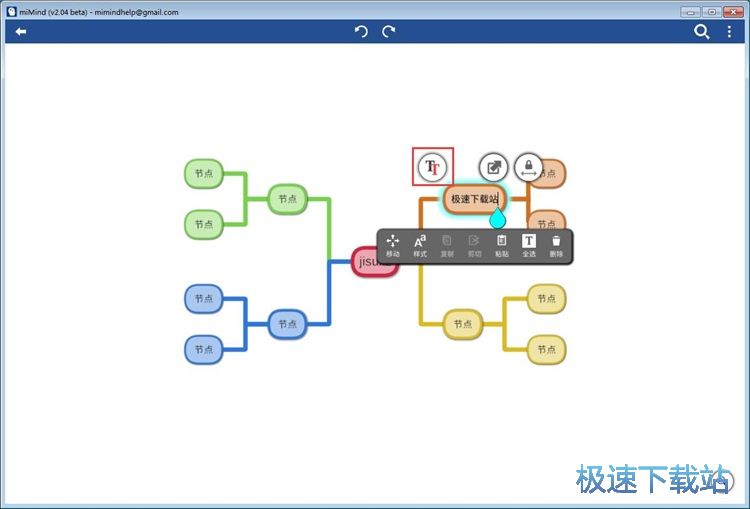 图：编辑思维导入教程