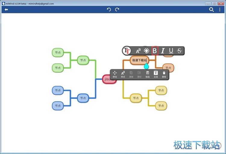 图：编辑思维导入教程