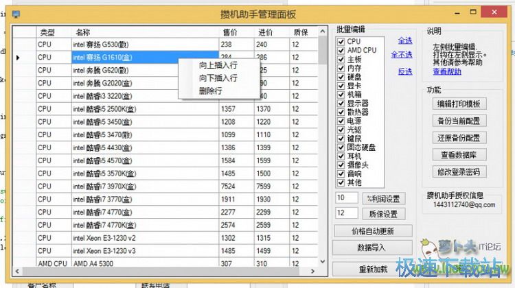 图：使用教程及注意事项
