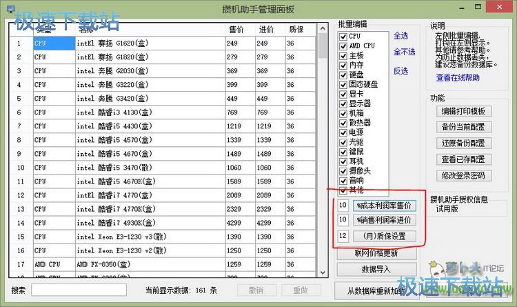 图：使用教程及注意事项