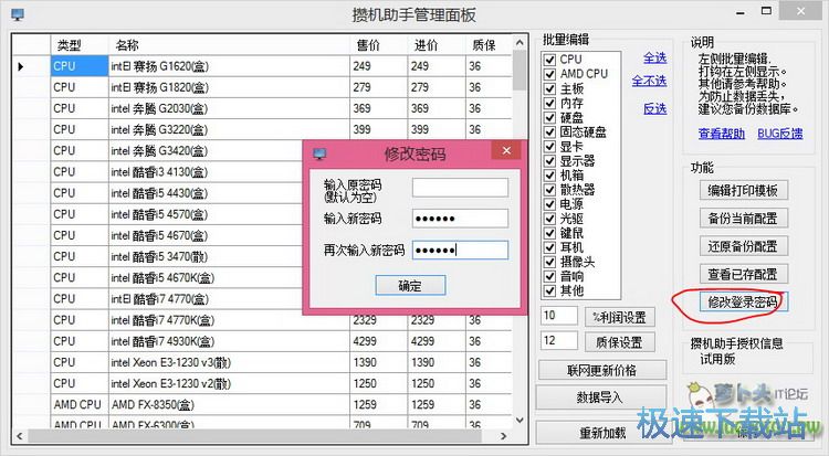 图：使用教程及注意事项