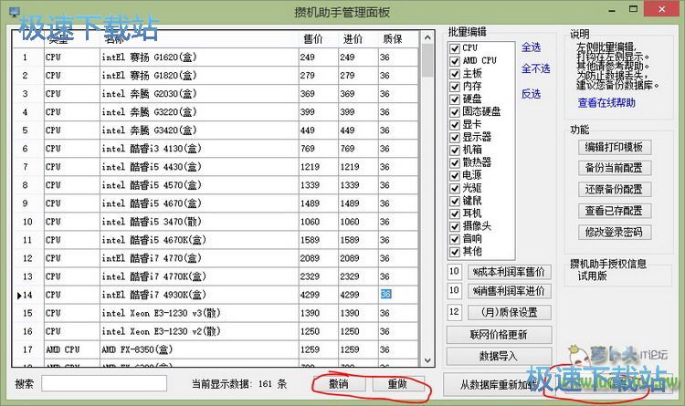 图：使用教程及注意事项