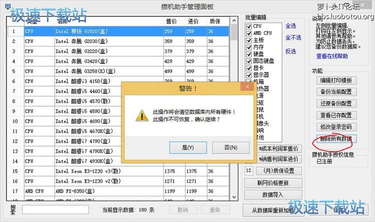 图：使用教程及注意事项