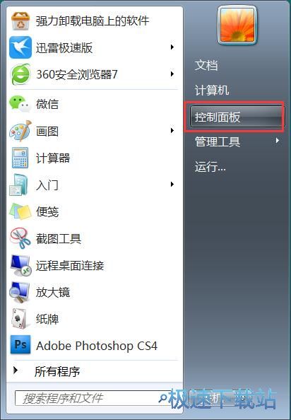 图：启动Print Spooler服务