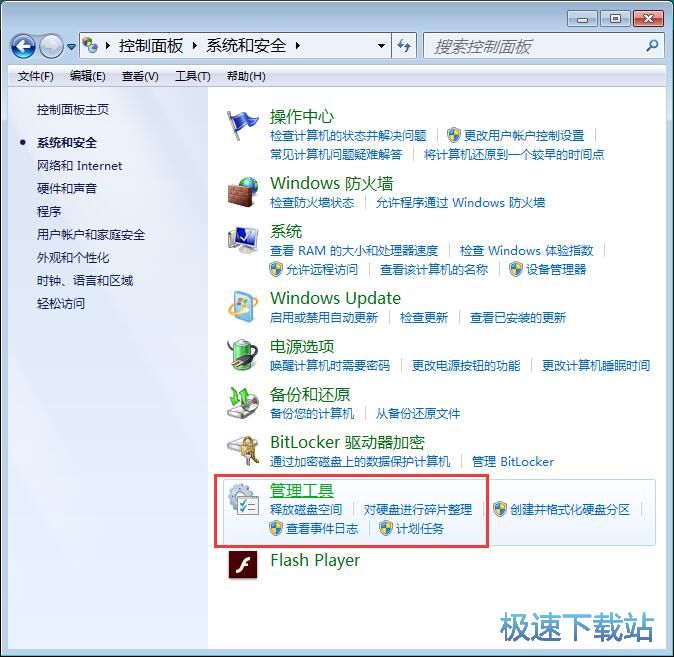 图：启动Print Spooler服务