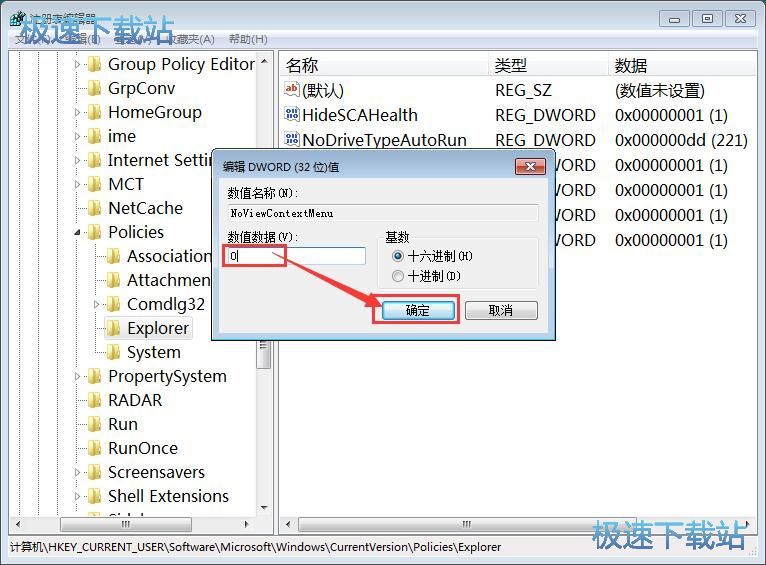 图：打开右键菜单功能