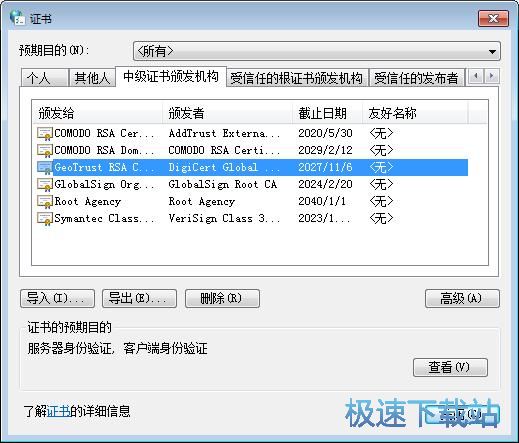 图：导出证书