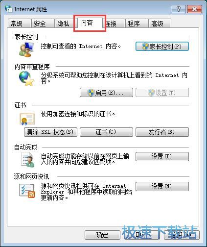 图：导出证书