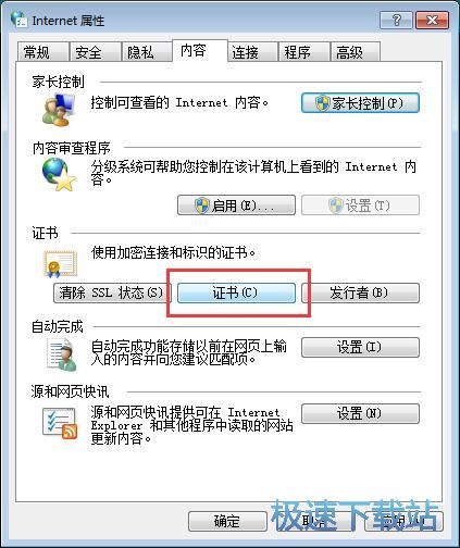 图：导出证书
