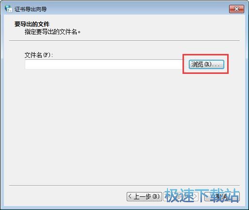 图：导出证书
