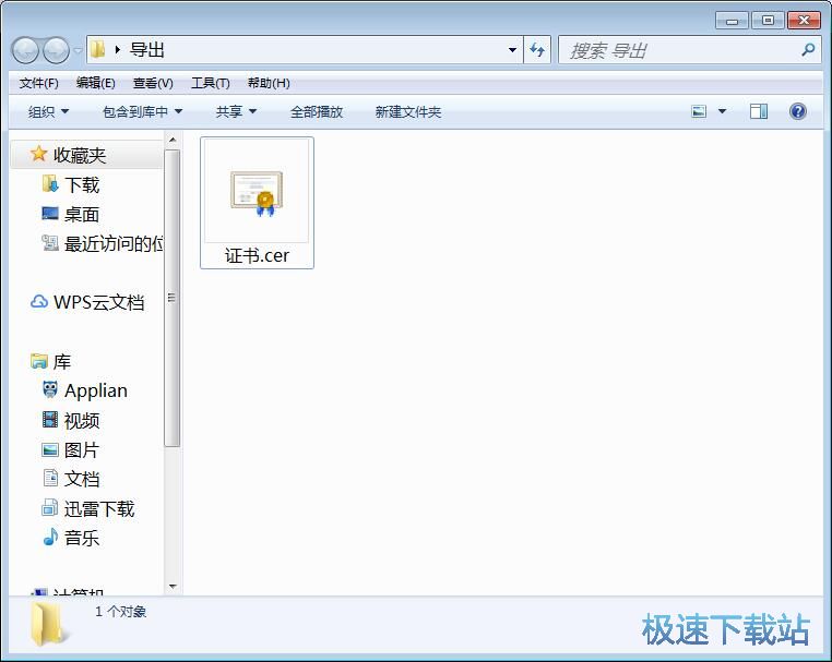 图：导出证书