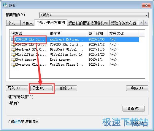 图：导出证书