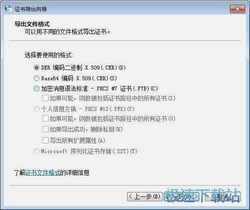 图：导出证书