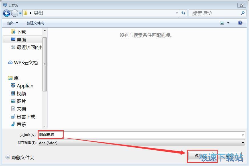 图：生成电脑配置单教程