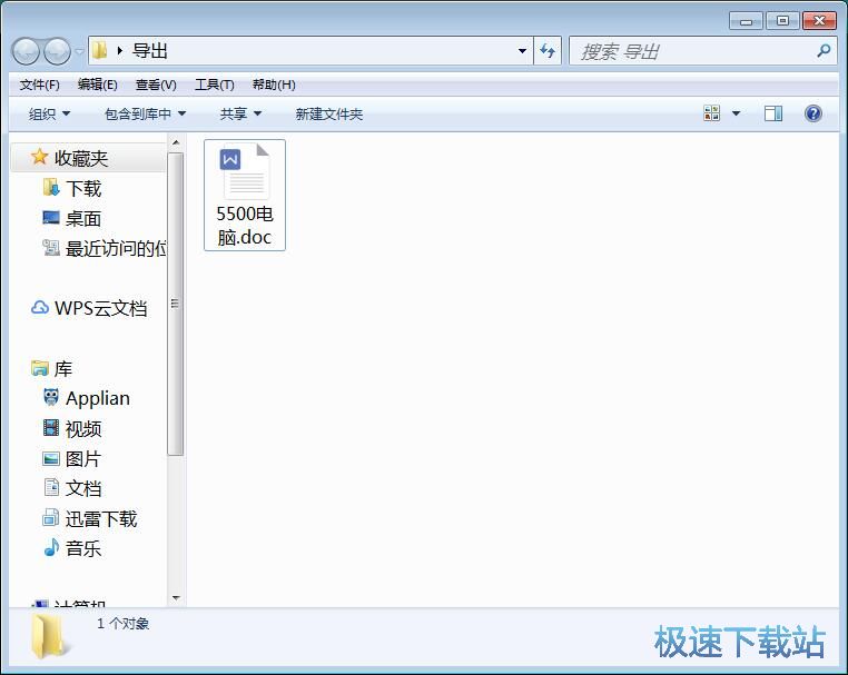 图：生成电脑配置单教程