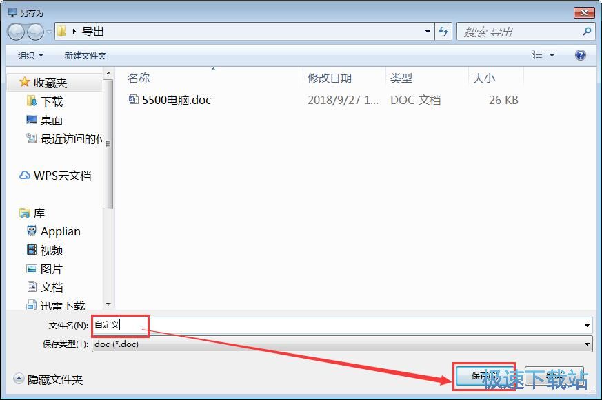 图：生成电脑配置单教程