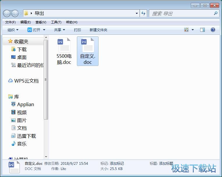 图：生成电脑配置单教程