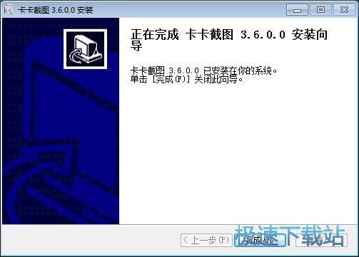 图：卡卡截图安装教程