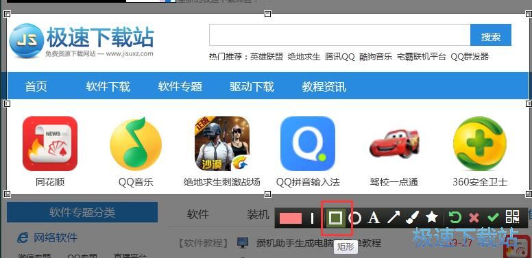 图：屏幕截图教程