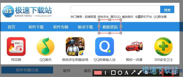 图：屏幕截图教程