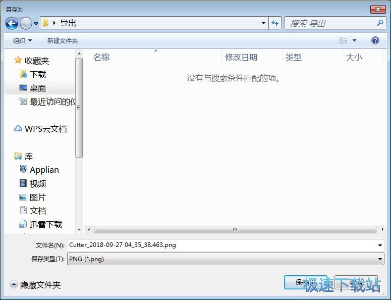 图：屏幕截图教程