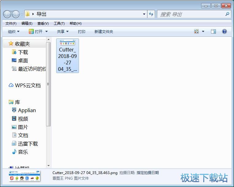 图：屏幕截图教程