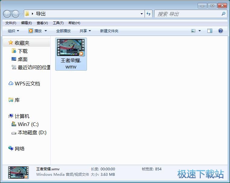 图：视频格式转换教程