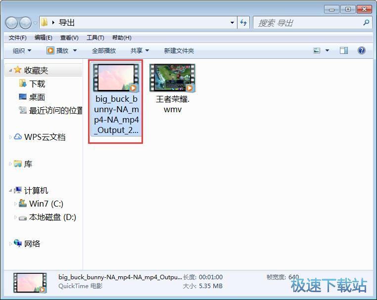 图：视频格式转换教程