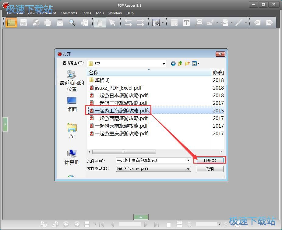 图：添加PDF便签教程
