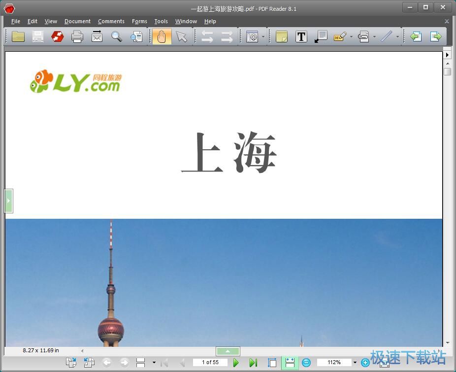 图：添加PDF便签教程