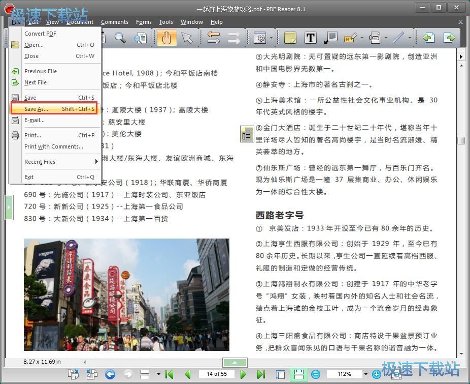 图：添加PDF便签教程
