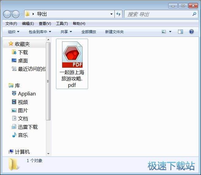 图：添加PDF便签教程
