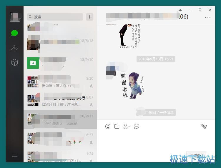 图：导出微信群成员信息教程