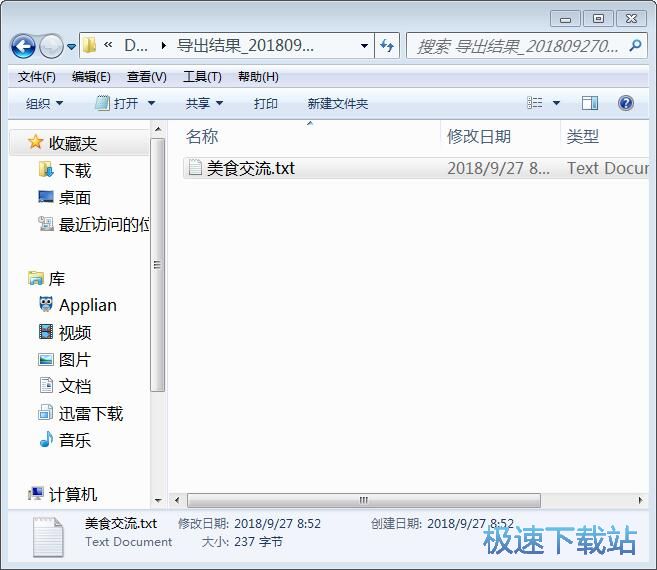 图：导出微信群成员信息教程