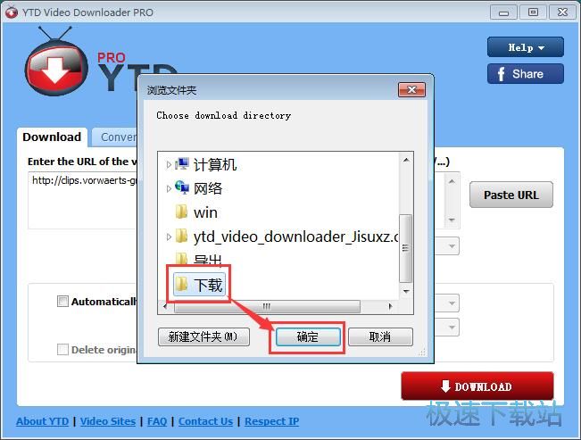 图：下载视频转换格式教程