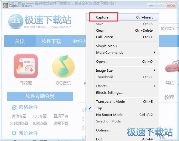图：屏幕截图教程
