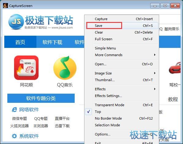 图：屏幕截图教程