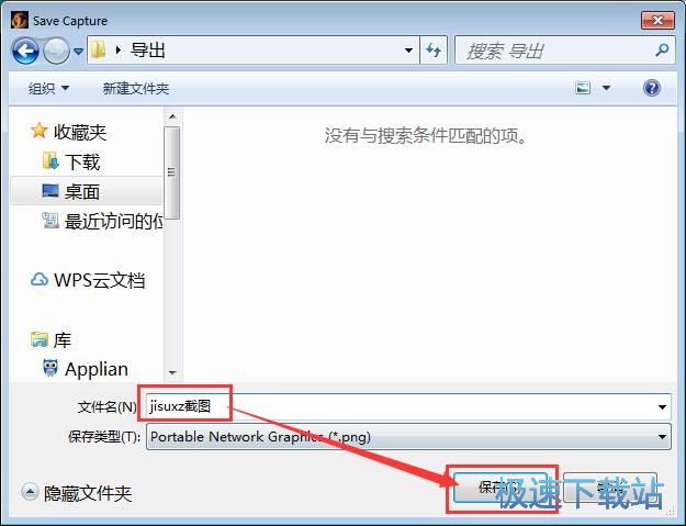图：屏幕截图教程