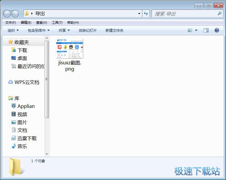图：屏幕截图教程