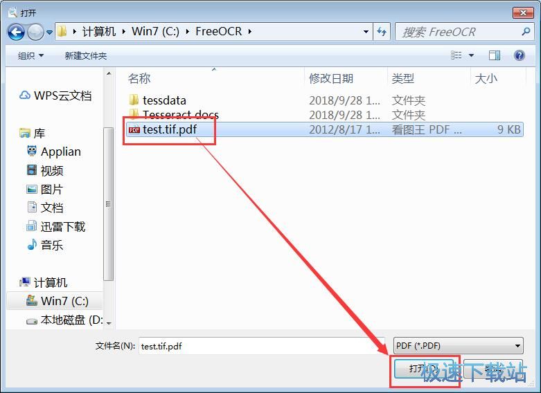 图：识别PDF文字内容教程
