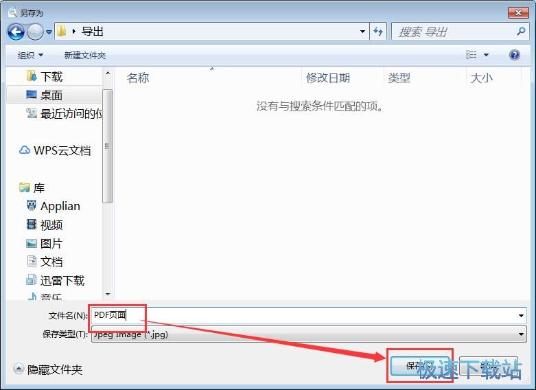 图：识别PDF文字内容教程