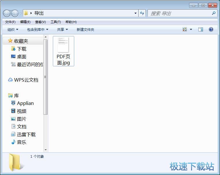 图：识别PDF文字内容教程