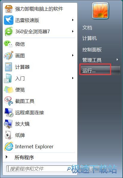 图：清除快捷方式图标箭头