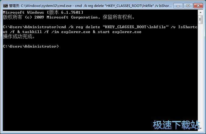 图：清除快捷方式图标箭头