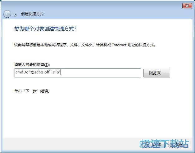 图：清空剪贴板内容