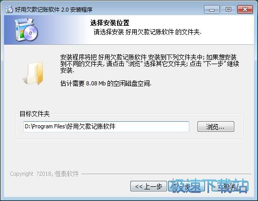 好用欠款记账软件安装教程