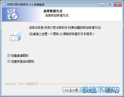 好用欠款记账软件安装教程
