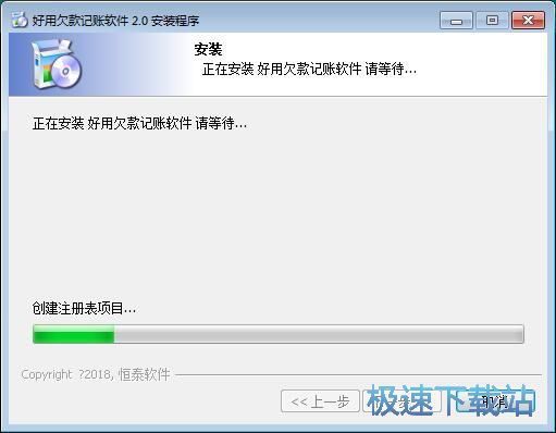 好用欠款记账软件安装教程